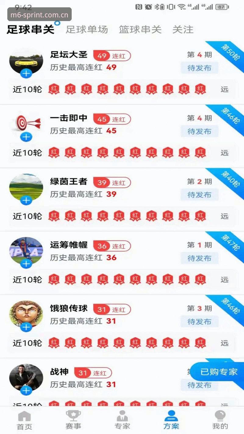 实战派带你搞定M6体育平台下载2026最新版本：资深用户体验分享