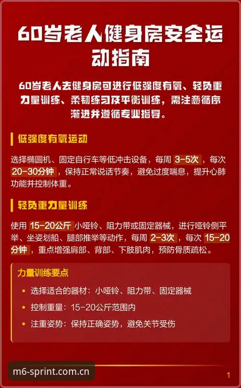 资深用户分享：M6体育安全吗？实战使用技巧与深度体验