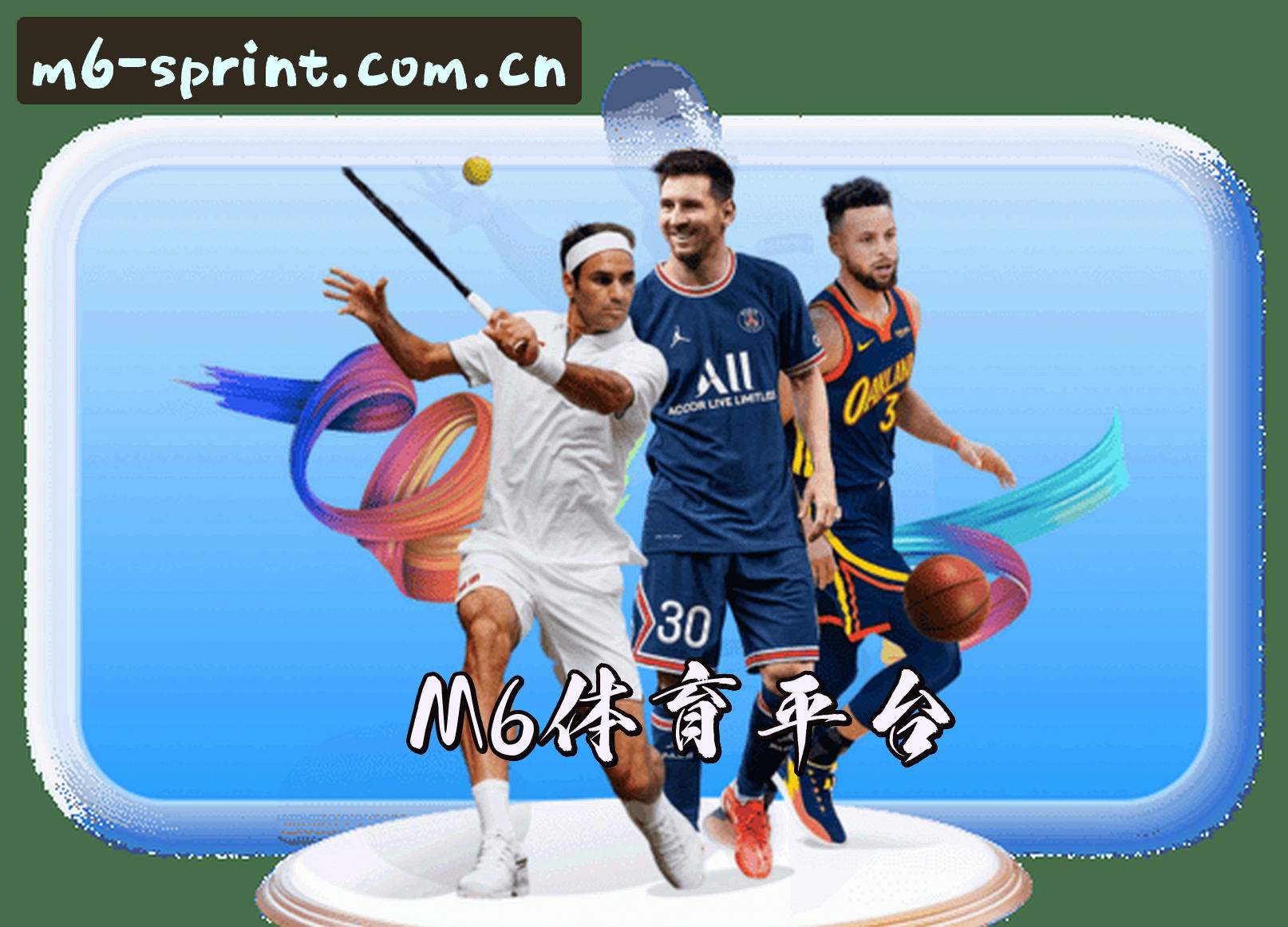 平台简介